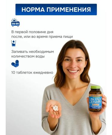 YUWA Glucosamine chondroitin for joints Dietary Bad Japan Course 100 days - Buy Online on GoSupps.com