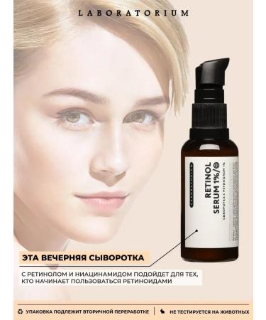LABORATORIUM Serum with retinol for the face 1% anti -aging - Buy Online on GoSupps.com