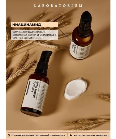 LABORATORIUM Serum with retinol for the face 1% anti -aging - Buy Online on GoSupps.com