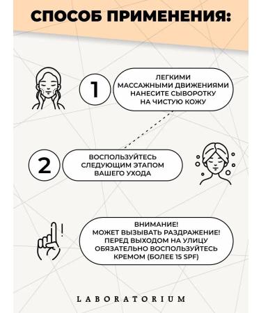 LABORATORIUM Serum with retinol for the face 1% anti -aging - Buy Online on GoSupps.com