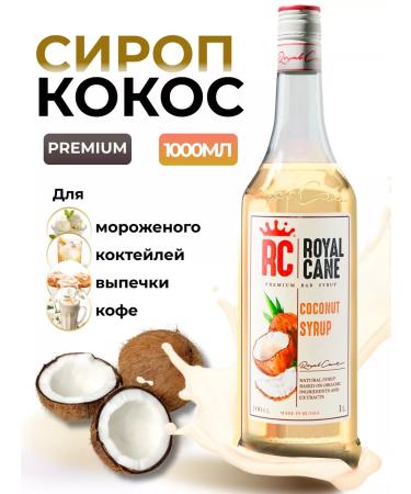 Royal Cane Coscosa Syrup 1l for coffee and cocktails and tea and lemonade