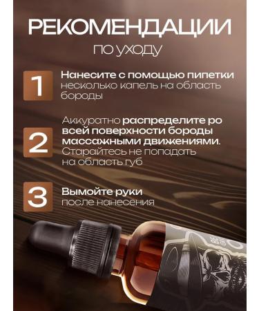 Clear Cosmetic Oil for the growth of a beard a mustache with red pepper 50 ml - Buy Online on GoSupps.com