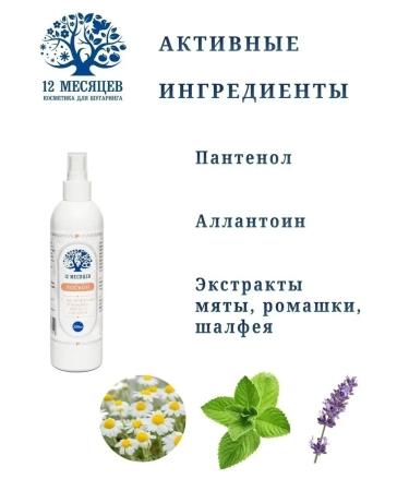 12 months Facial lotion and body cleansing 250ml - Buy Online on GoSupps.com
