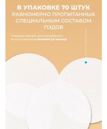 PETIT RA Tonic Facial Pads Cypress Disks - Buy Online on GoSupps.com