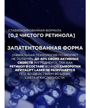 L'Oreal Paris Night Facial Wrinks from REVITALIFT wrinkles 30ml - Buy Online on GoSupps.com