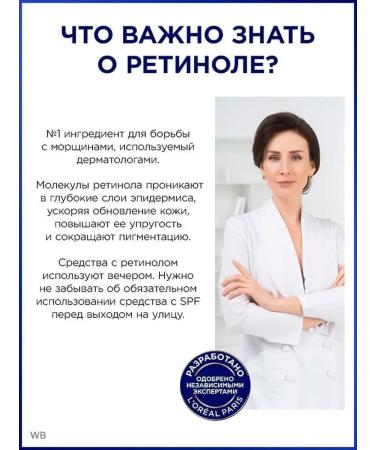 L'Oreal Paris Night Facial Wrinks from REVITALIFT wrinkles 30ml - Buy Online on GoSupps.com