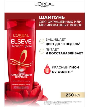 L'Oreal Paris Elseve laminating shampoo expert color 250 ml