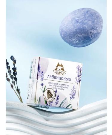 Taiga Territory Solid shampoo for sensitive leather lavender - Buy Online on GoSupps.com