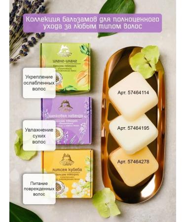 Taiga Territory Solid shampoo for sensitive leather lavender - Buy Online on GoSupps.com