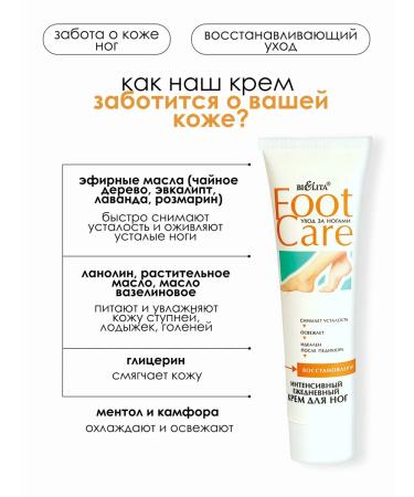 BELITA Cream for the skin of the legs daily recovery - Buy Online on GoSupps.com