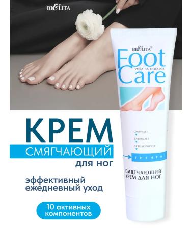 BELITA Cream softening for the legs and skin of the feet Foot Care