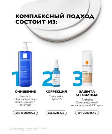 LA Roche-Posay Anthelios anti -aging sunscreen SS cream SPF50 50ml - Buy Online on GoSupps.com
