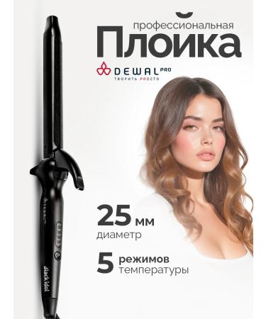 Dewal Carriage for large curls Pro