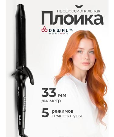 Dewal Carry for curls large Pro