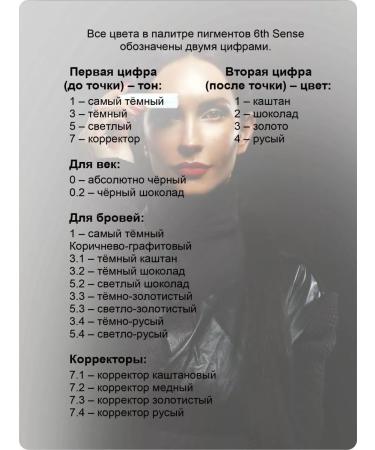 6th Sense Pigment for permanent makeup and tattooing - Buy Online on GoSupps.com