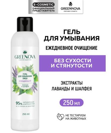 GREENNOVA Lavender and sage gel 250 ml
