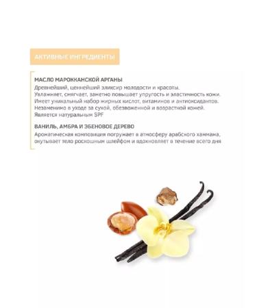 Zeitun Body cream with argan oil 200ml - Buy Online on GoSupps.com