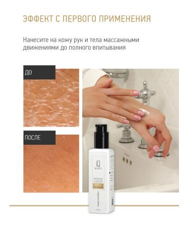 IQ BEAUTY Hand and body lotion sugarcane and mint 250ml - Buy Online on GoSupps.com