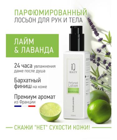 IQ BEAUTY Lim and lavender and lavender body lotion 250ml