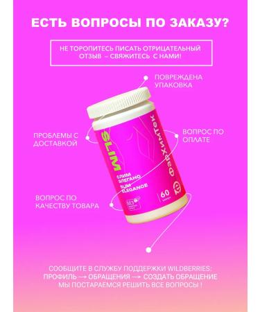 Farhimtek For weight loss to reduce weight skee eleganes 60 capsules - Buy Online on GoSupps.com