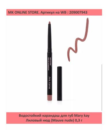 Mary Kay Waterproof pencil for lips lilac nude - Buy Online on GoSupps.com