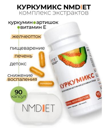 NMDiet Kurkumiks Kurkumin Artichok liver choleretic joints