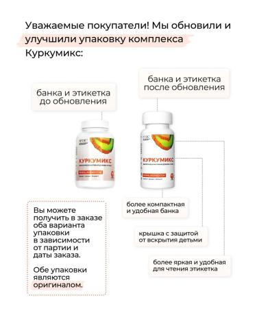 NMDiet Kurkumiks Kurkumin Artichok liver choleretic joints - Buy Online on GoSupps.com