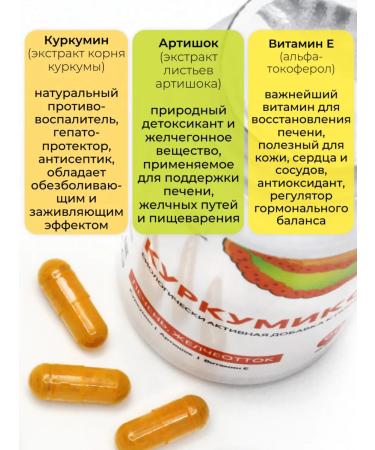 NMDiet Kurkumiks Kurkumin Artichok liver choleretic joints - Buy Online on GoSupps.com