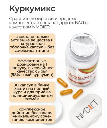 NMDiet Kurkumiks Kurkumin Artichok liver choleretic joints - Buy Online on GoSupps.com