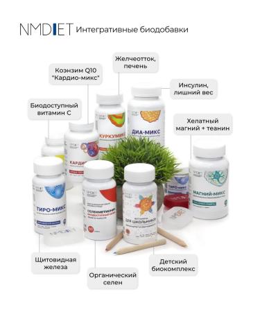 NMDiet Kurkumiks Kurkumin Artichok liver choleretic joints - Buy Online on GoSupps.com