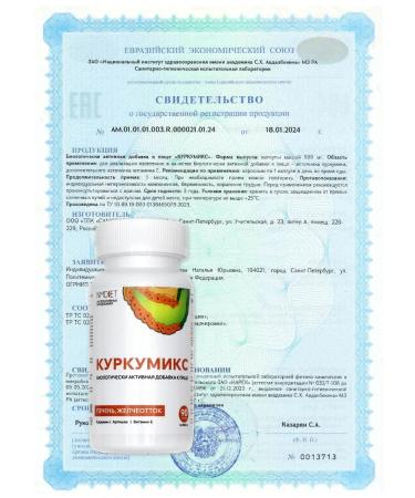 NMDiet Kurkumiks Kurkumin Artichok liver choleretic joints - Buy Online on GoSupps.com
