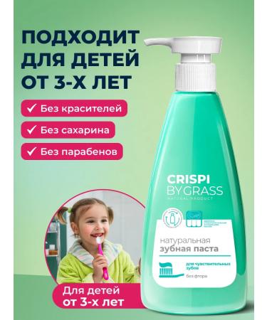 GRASS Toothpaste for sensitive teeth with a dispenser 2 pcs - Buy Online on GoSupps.com