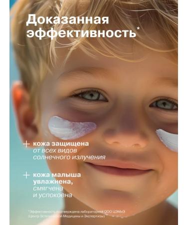 LIBREDERM Sunscreen milk for children SPF50+ BROWERS - Buy Online on GoSupps.com