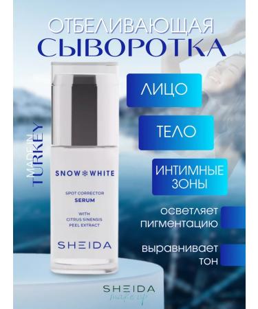 SHEIDA serum for lightening spots on the skin
