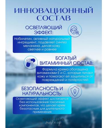 SHEIDA serum for lightening spots on the skin - Buy Online on GoSupps.com