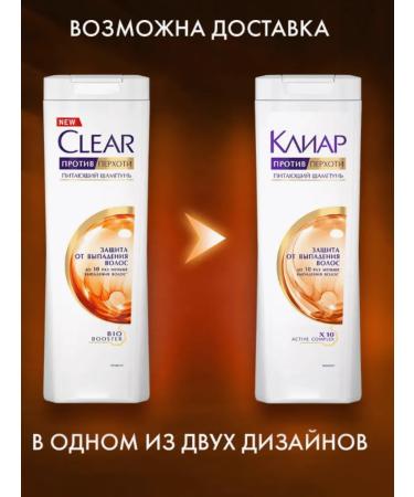 clear Hair shampoo from falling out 200 ml - Buy Online on GoSupps.com