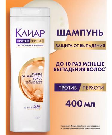clear Fanding shampoo protection against falling out 400 ml