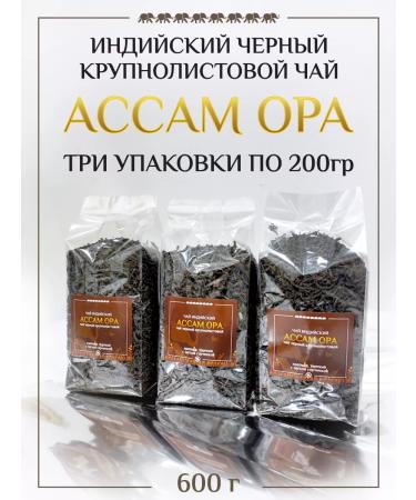 The Eighth Elephant Tea Indian Assam Set Ora Trio (3 to 200g)