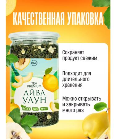 TeaLab Green tea ulun Aiva 150 g - Buy Online on GoSupps.com