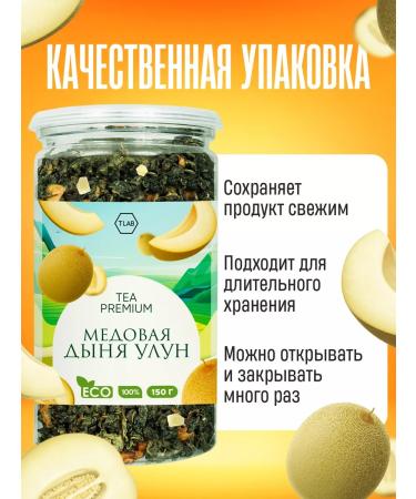 TeaLab Green tea ulun melon 150 g - Buy Online on GoSupps.com