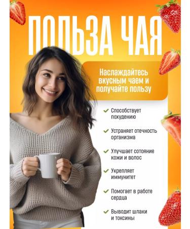 TeaLab Green tea oolon strawberries 150 g - Buy Online on GoSupps.com