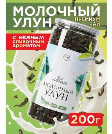 TeaLab Green milk oolong 200 g