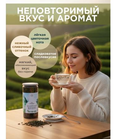 TeaLab Green milk oolong 200 g - Buy Online on GoSupps.com