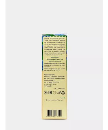 GREENKOSHER Whey for the skin around the eyes "Bio-lifting" (15 ml.) - Buy Online on GoSupps.com