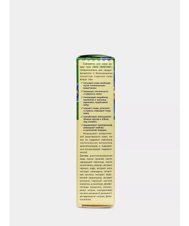 GREENKOSHER Whey for the skin around the eyes "Bio-lifting" (15 ml.) - Buy Online on GoSupps.com