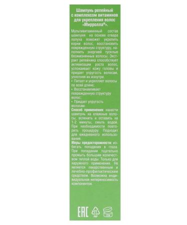 MIRROLLA Burdock shampoo 150ml - 2 pcs - Buy Online on GoSupps.com