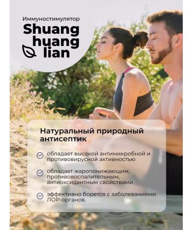 Shuang huang lian Elixir vitamins for immunity - Buy Online on GoSupps.com