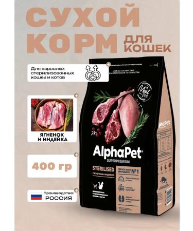 AlphaPet Dry food for sterile. cats with Youngencom and turkey 400 grams
