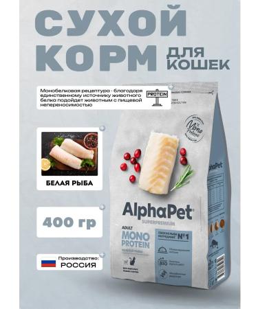 AlphaPet Dry food made of white fish for cats 400 grams