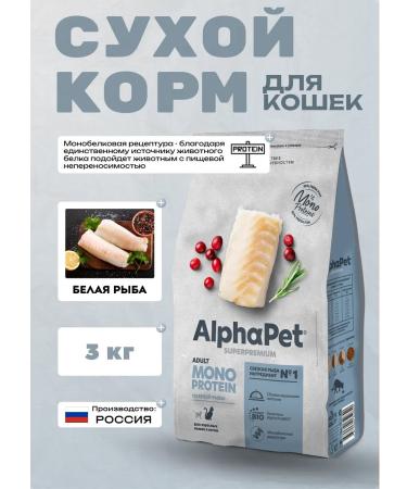 AlphaPet Dry food made of white fish for cats 3 kg